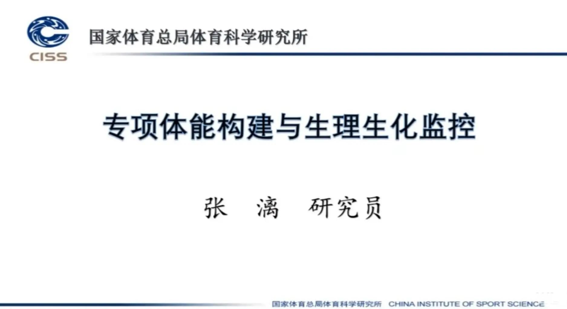 关于体育科研人员：科技如何改变训练的信息