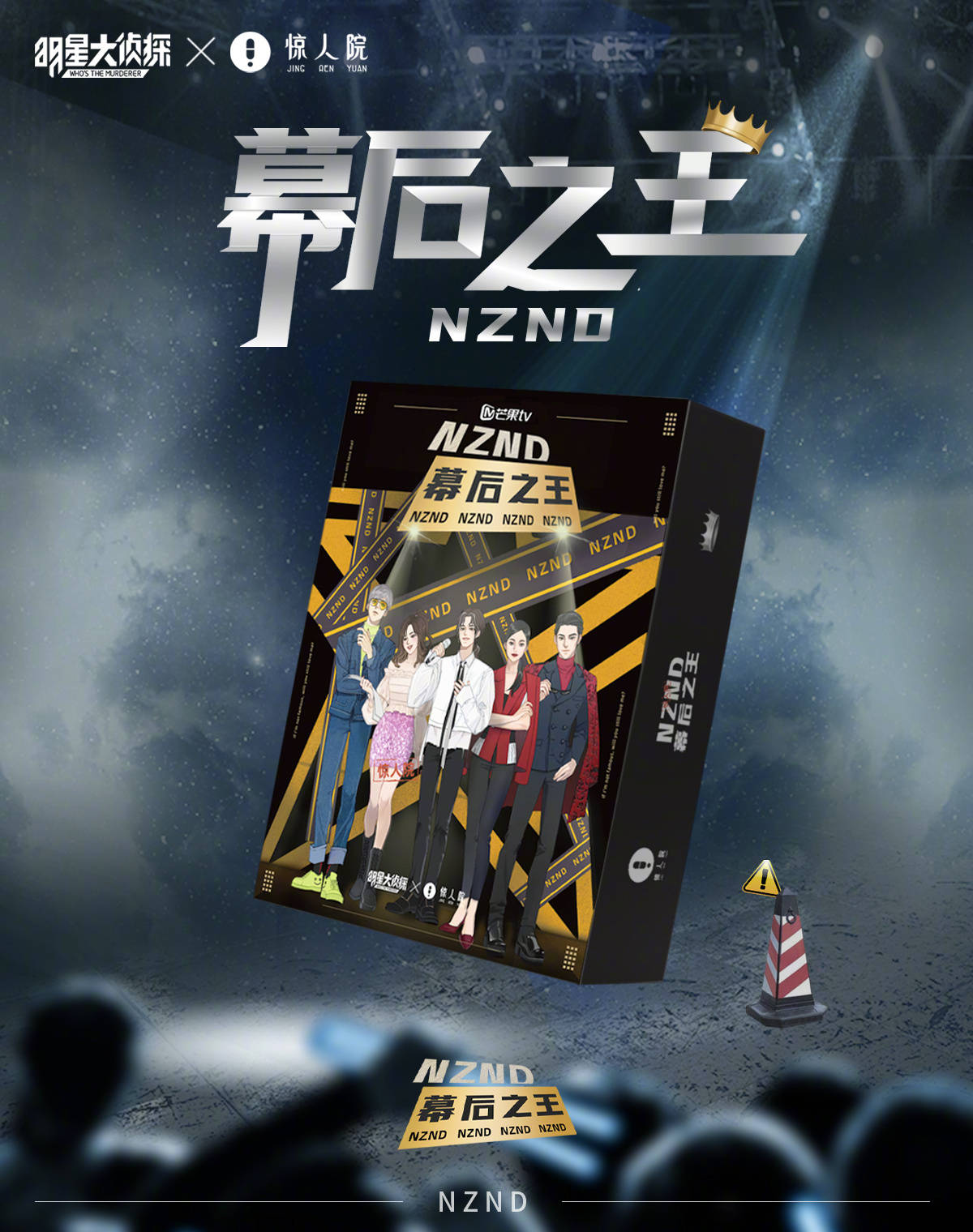 足球经纪人江湖秘闻