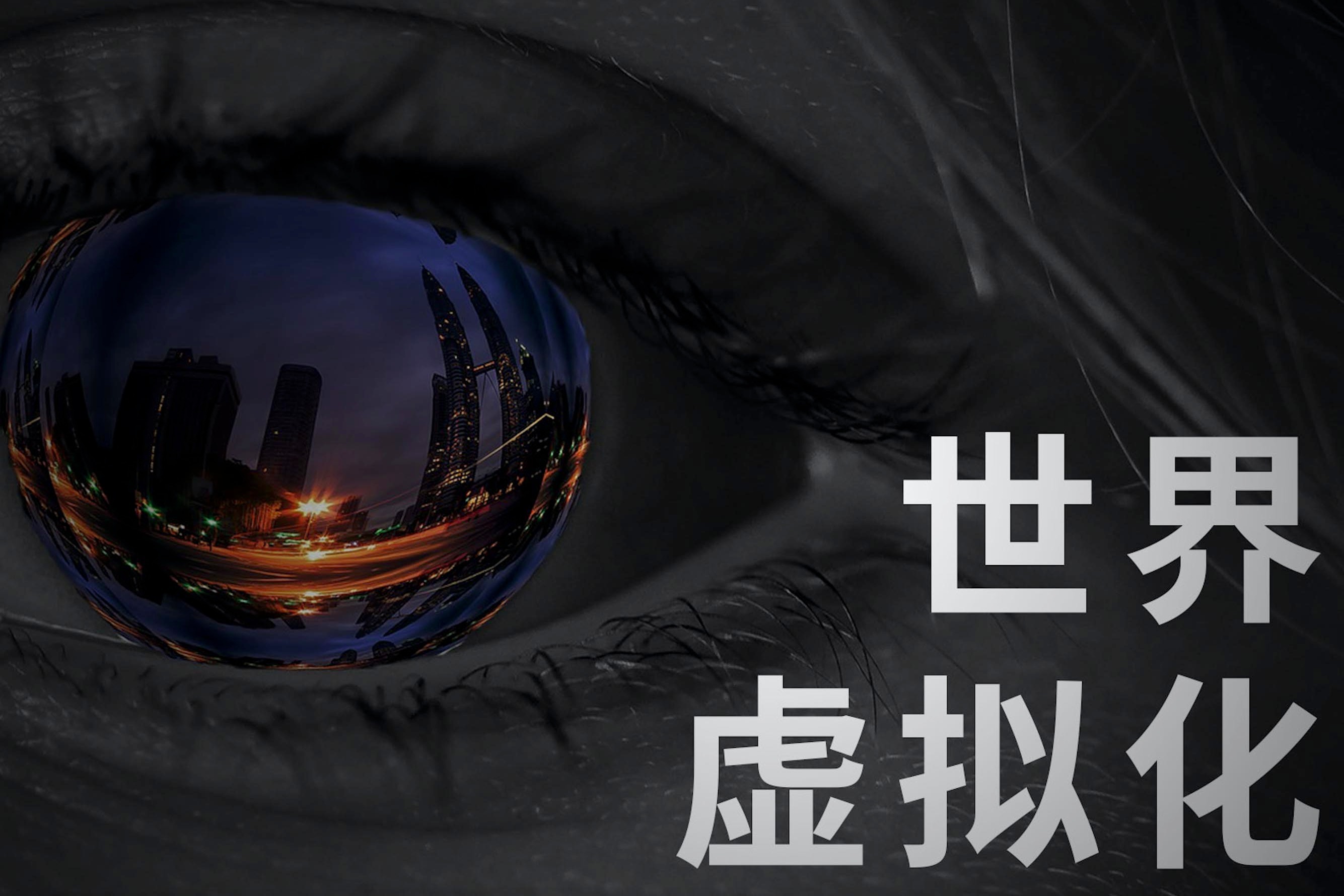 《职业电竞能走多远？》的简单介绍