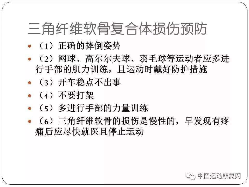 关于儿童运动损伤报告：过度训练问题突出的信息