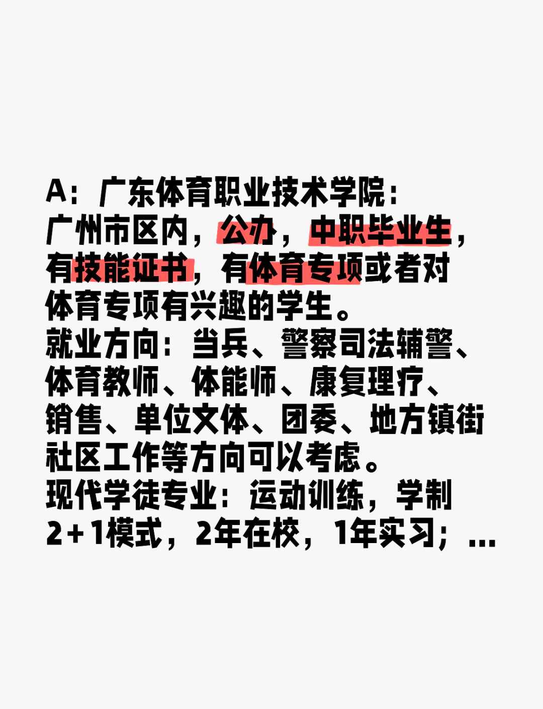 学体育专业的就业方向全解析