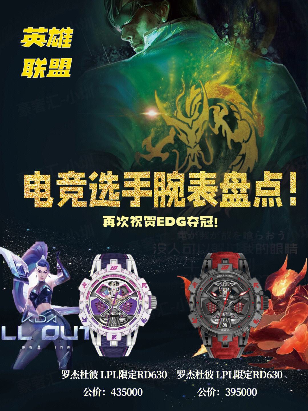 包含电竞赞助商盘点：哪些品牌押注电竞最成功？的词条
