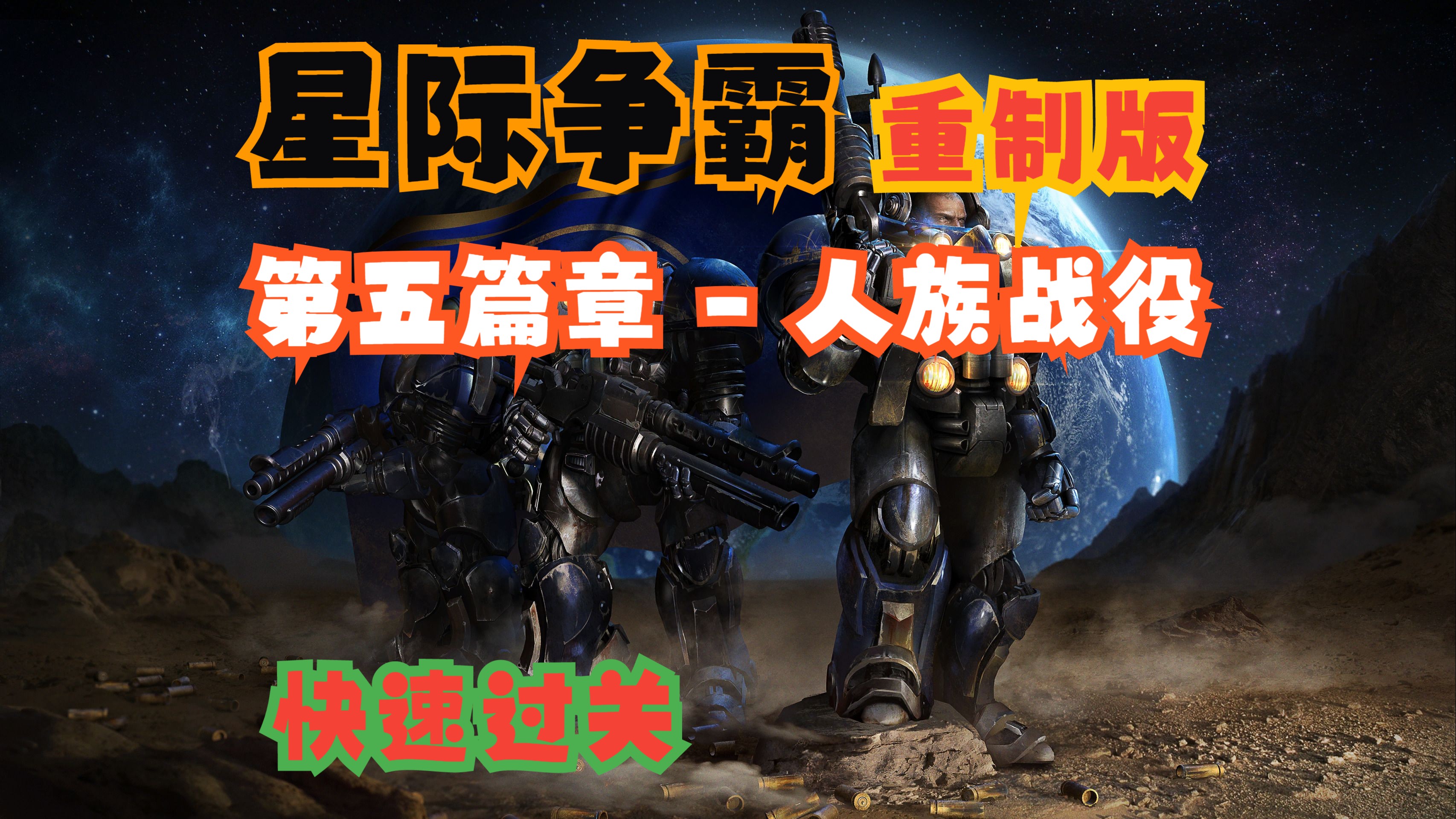 九游体育网址-《星际争霸2》WCS总决赛：人机大战后的人类巅峰对决的简单介绍