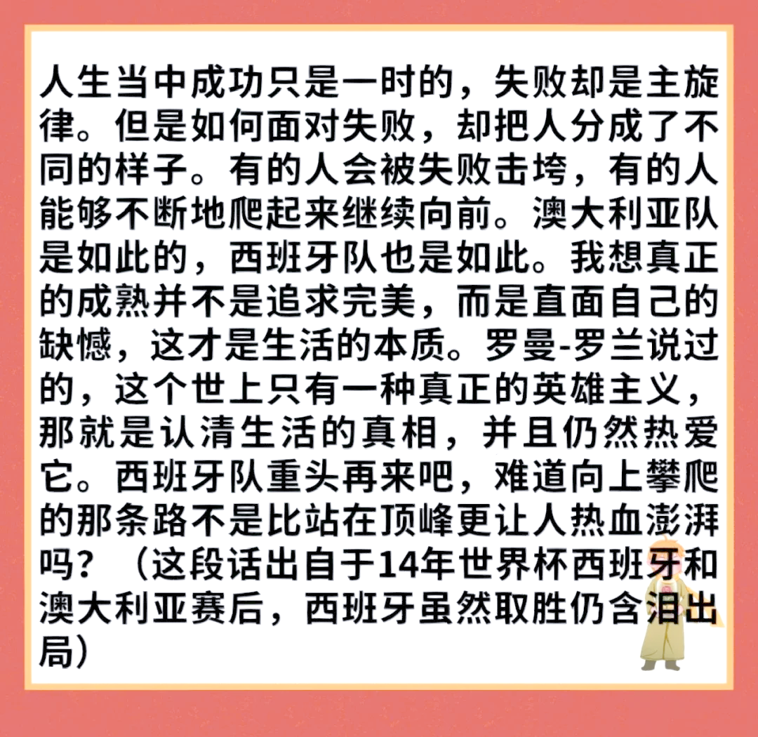 足球解说名场面盘点：哪句最经典？的简单介绍
