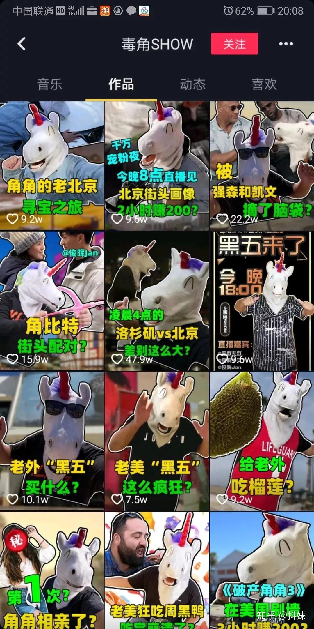 球星带货力爆表！他们在抖音卖什么？的简单介绍