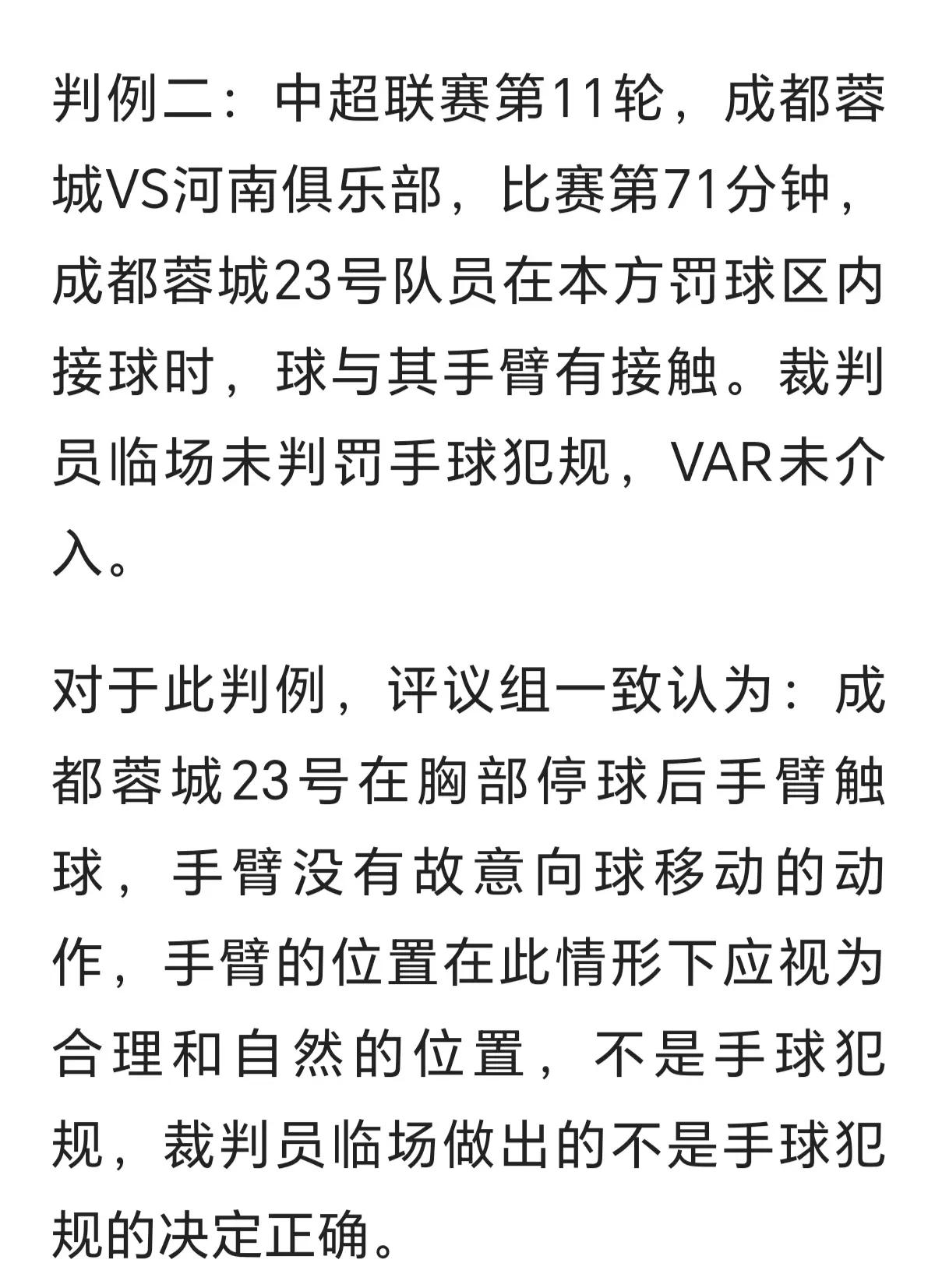 击剑大奖赛现争议判罚，运动员当场申诉成功的简单介绍