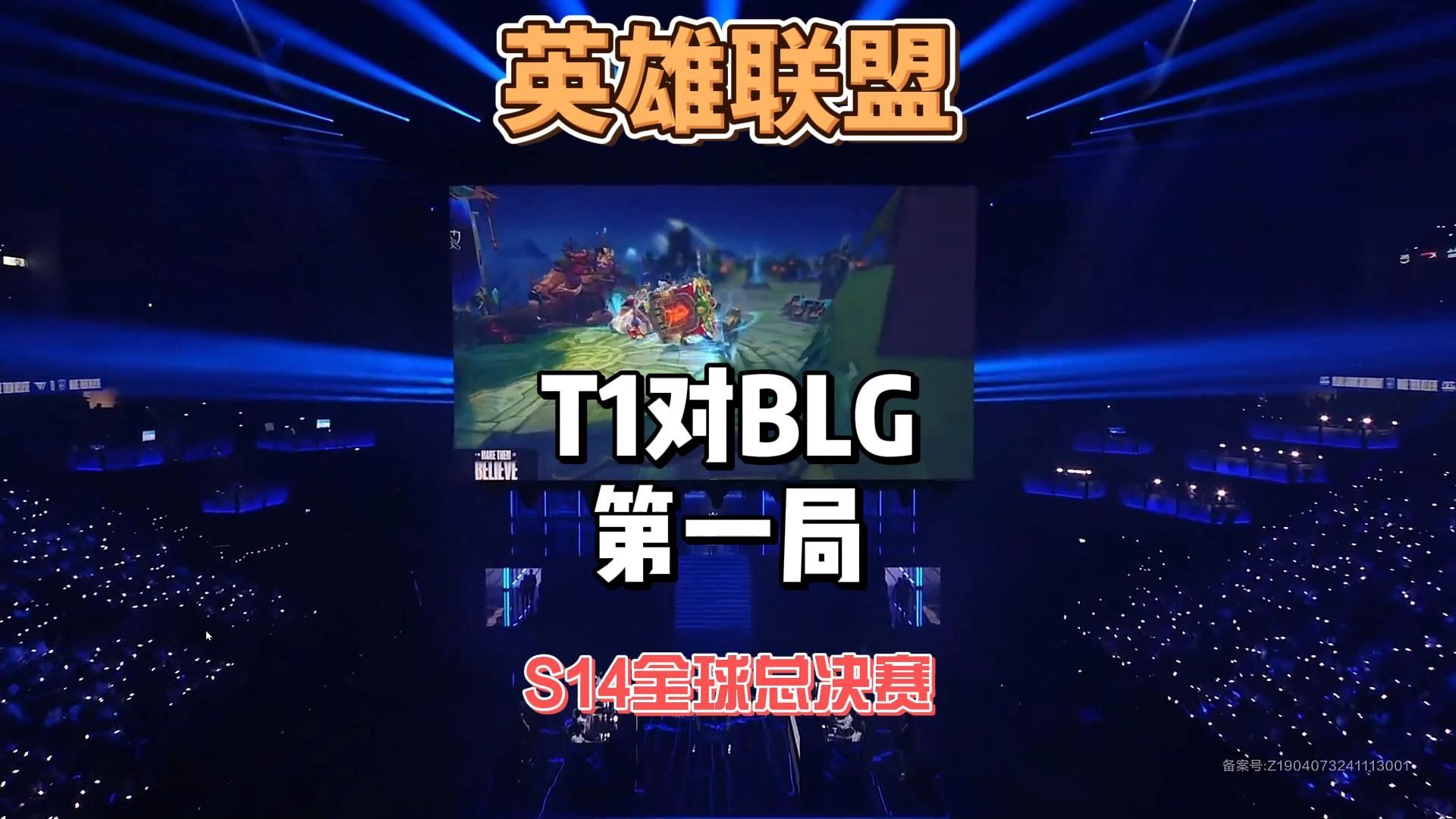 《英雄联盟》MSI季中赛：中韩对决再现巅峰之战的简单介绍