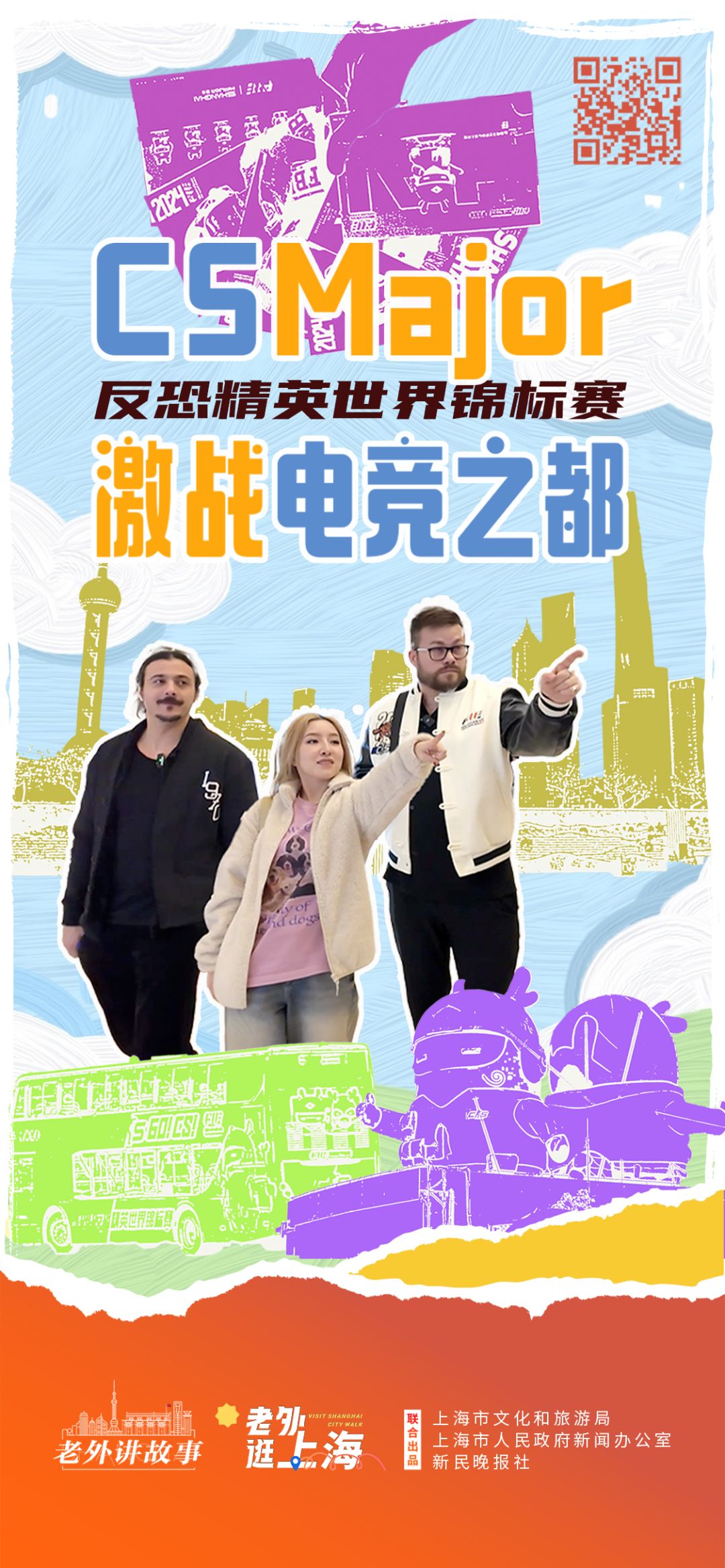 包含电竞城市排行：上海、首尔、洛杉矶谁才是电竞之都？的词条