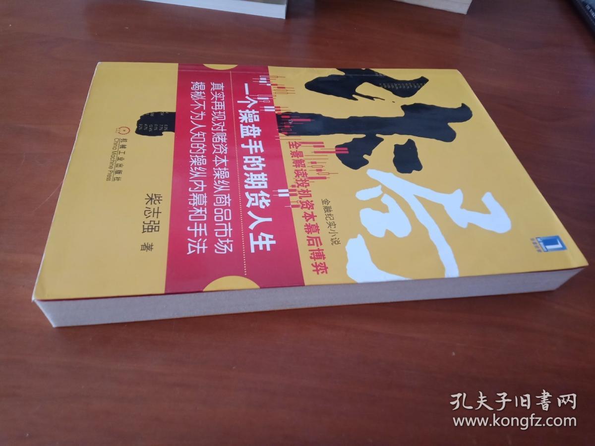关于球员交易内幕：谁在背后操盘？的信息