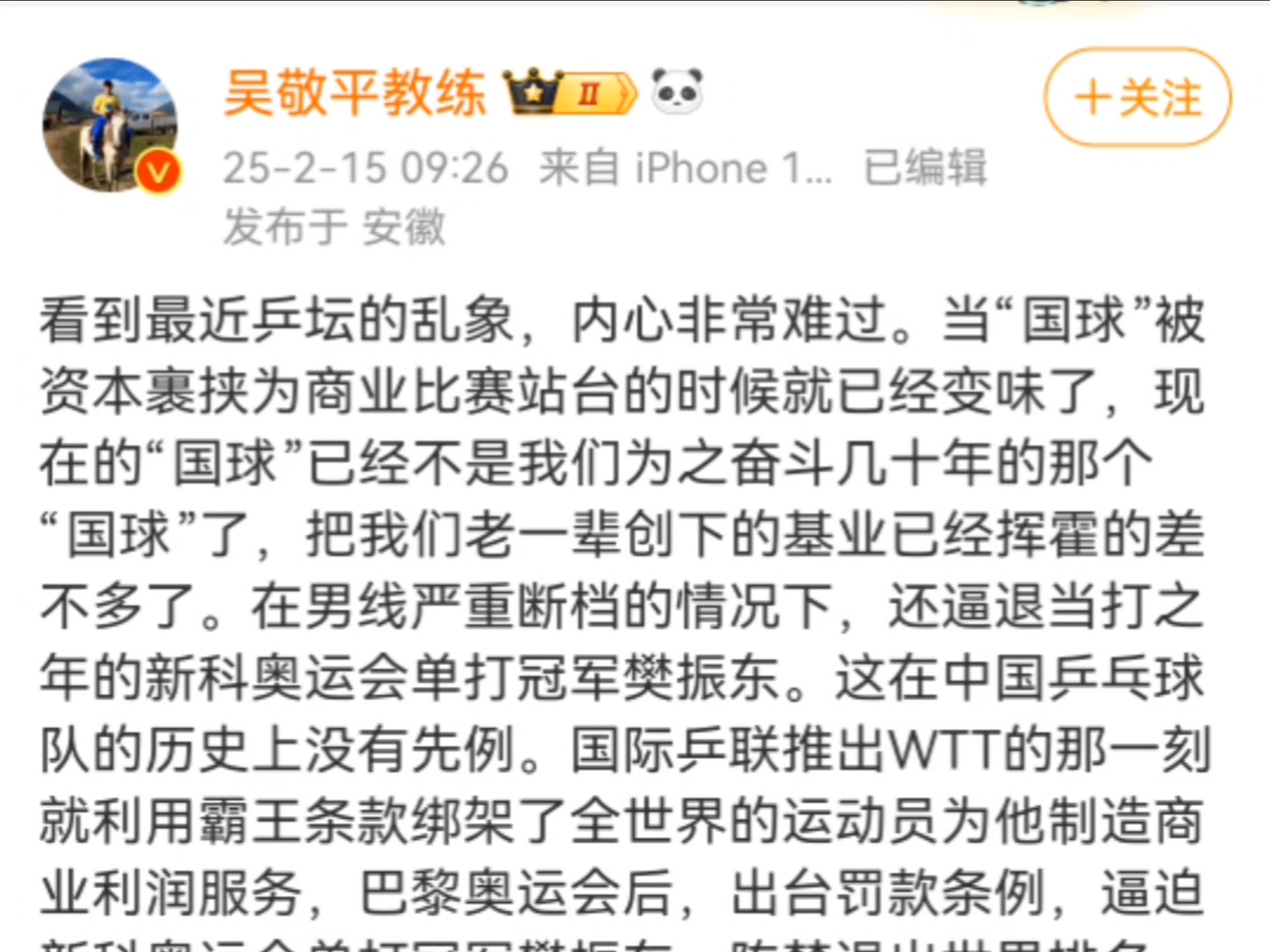 九游娱乐体育-关于退役球星去哪了？从教练到娱乐圈的信息