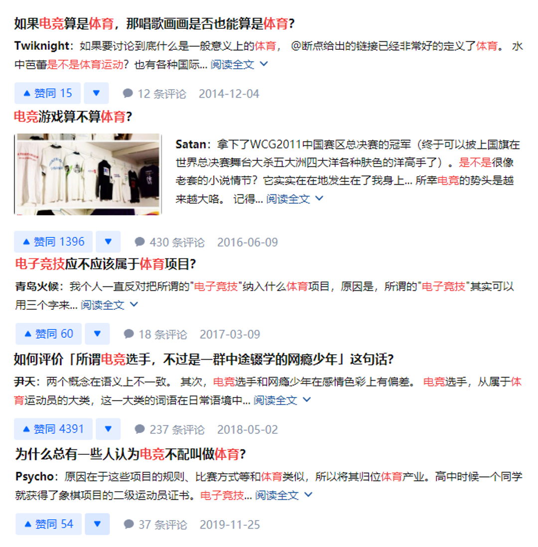《电竞到底算不算“体育”？》的简单介绍