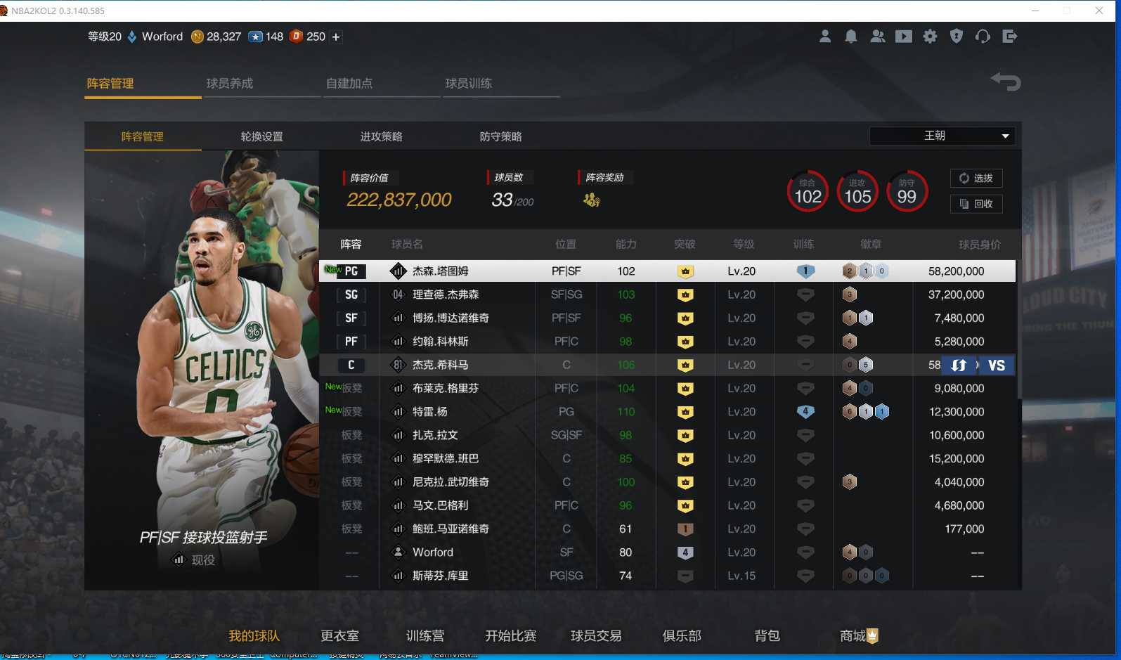 包含《体育类电竞游戏大盘点：NBA2K、FIFA等》的词条