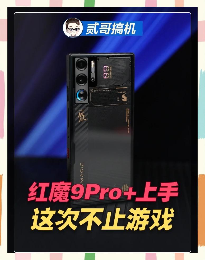 九游体育登录-关于电竞手机对比：红魔9SProvsROGPhone8，谁更强？的信息