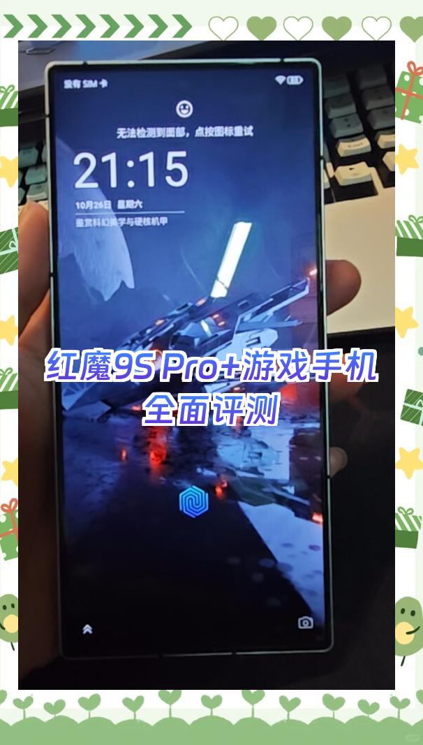 关于电竞手机对比：红魔9SProvsROGPhone8，谁更强？的信息