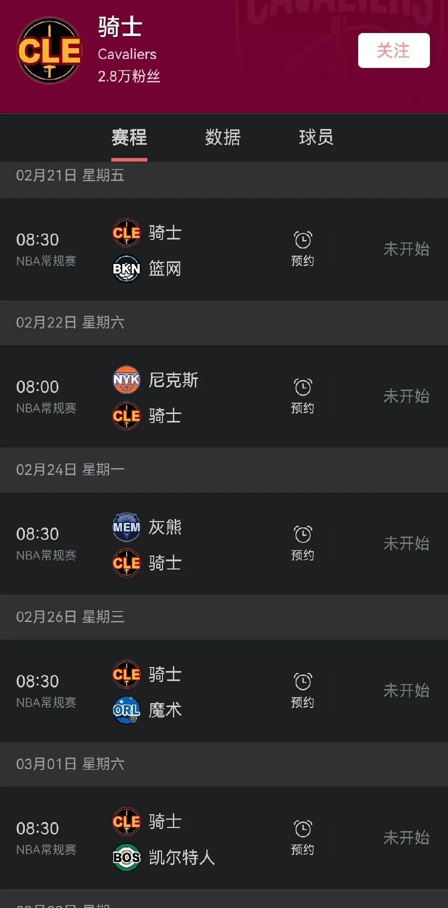 哪支球队本赛季胜率最高？的简单介绍