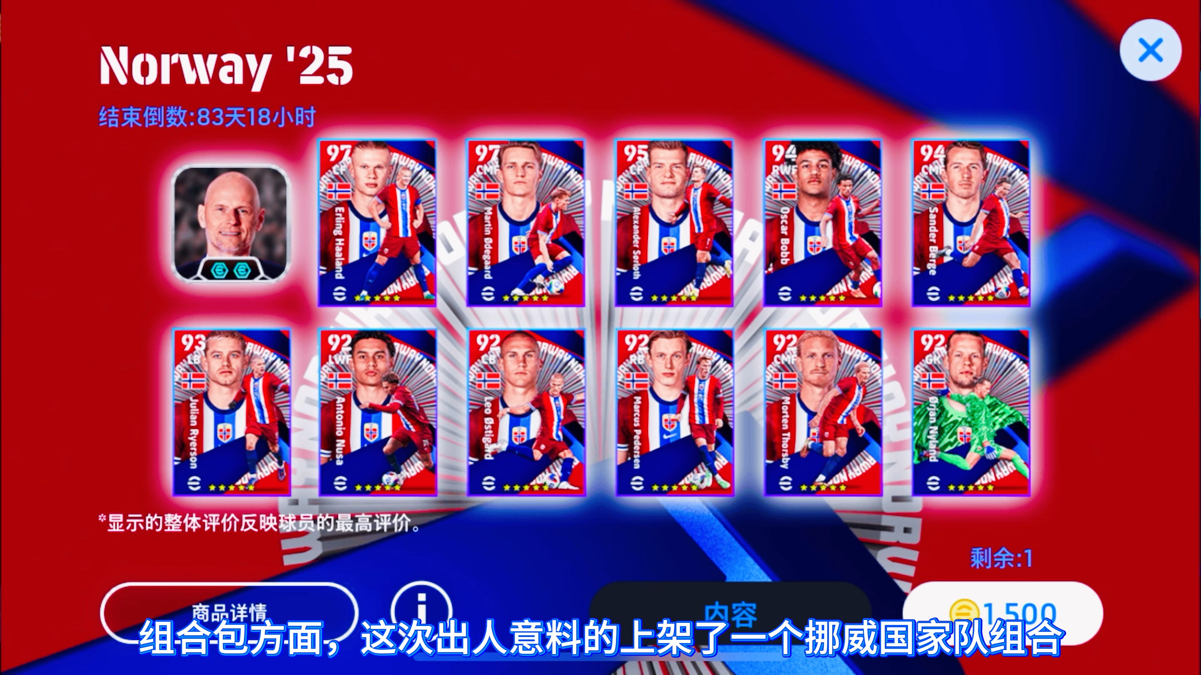 教练排行榜TOP10：哪位是战术大师？的简单介绍