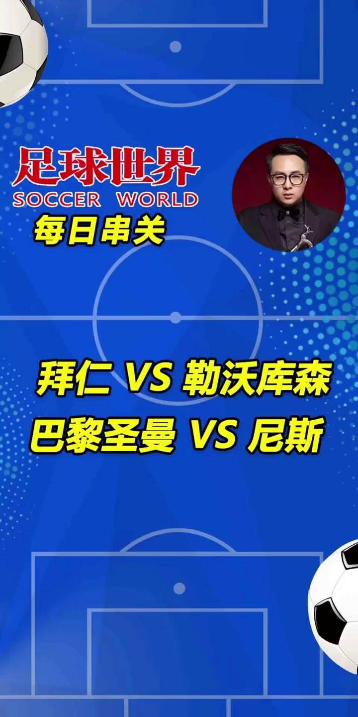 包含德甲拜仁垄断vs法甲巴黎垄断：有何不同？的词条