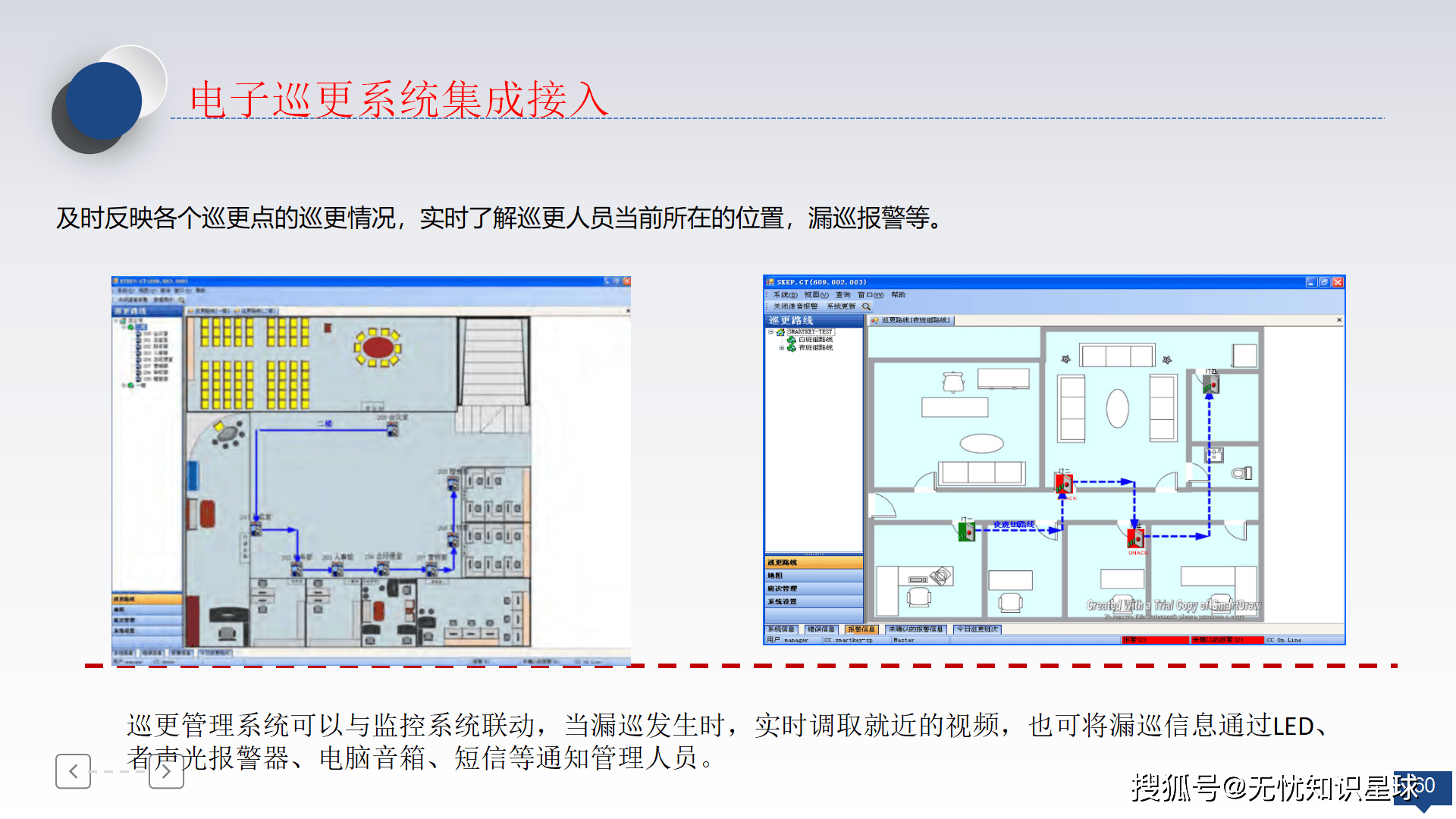 场馆设计师访谈：如何打造智慧体育场