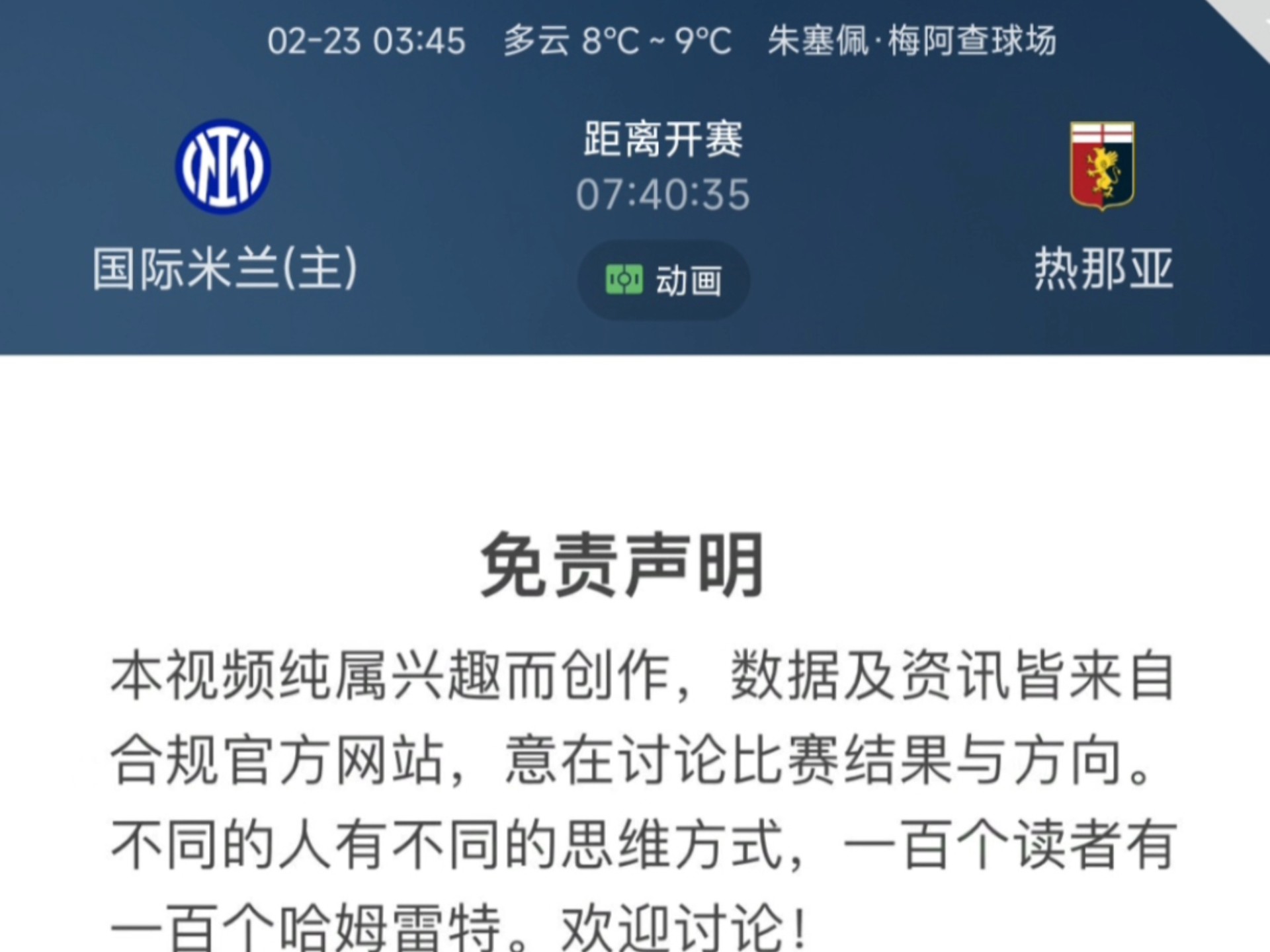 关于足球与战争：那些因政治冲突被取消的比赛的信息