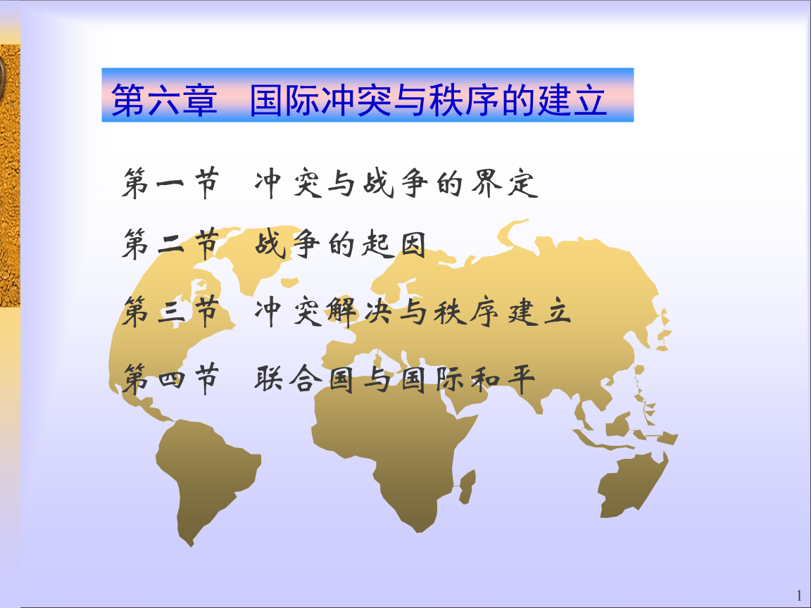 关于足球与战争：那些因政治冲突被取消的比赛的信息