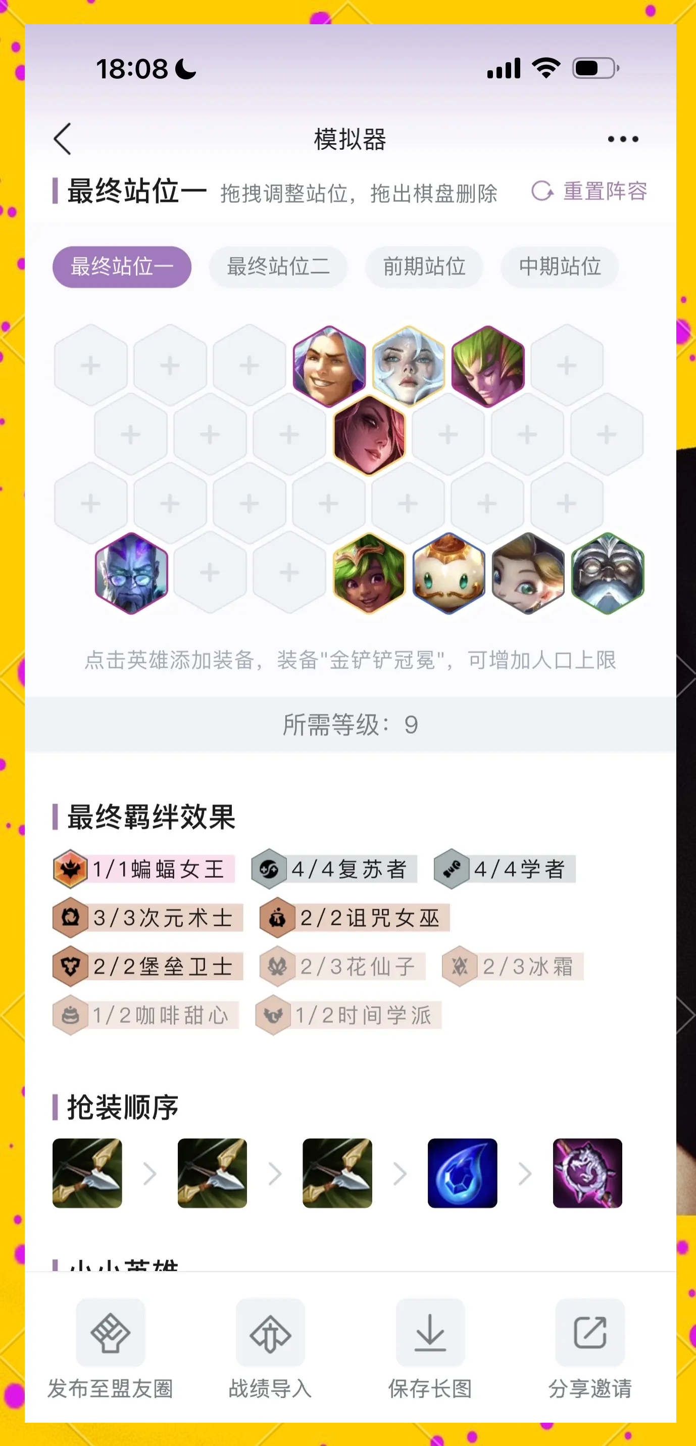 《DOTA2》BP策略：当前版本最强阵容是什么？的简单介绍
