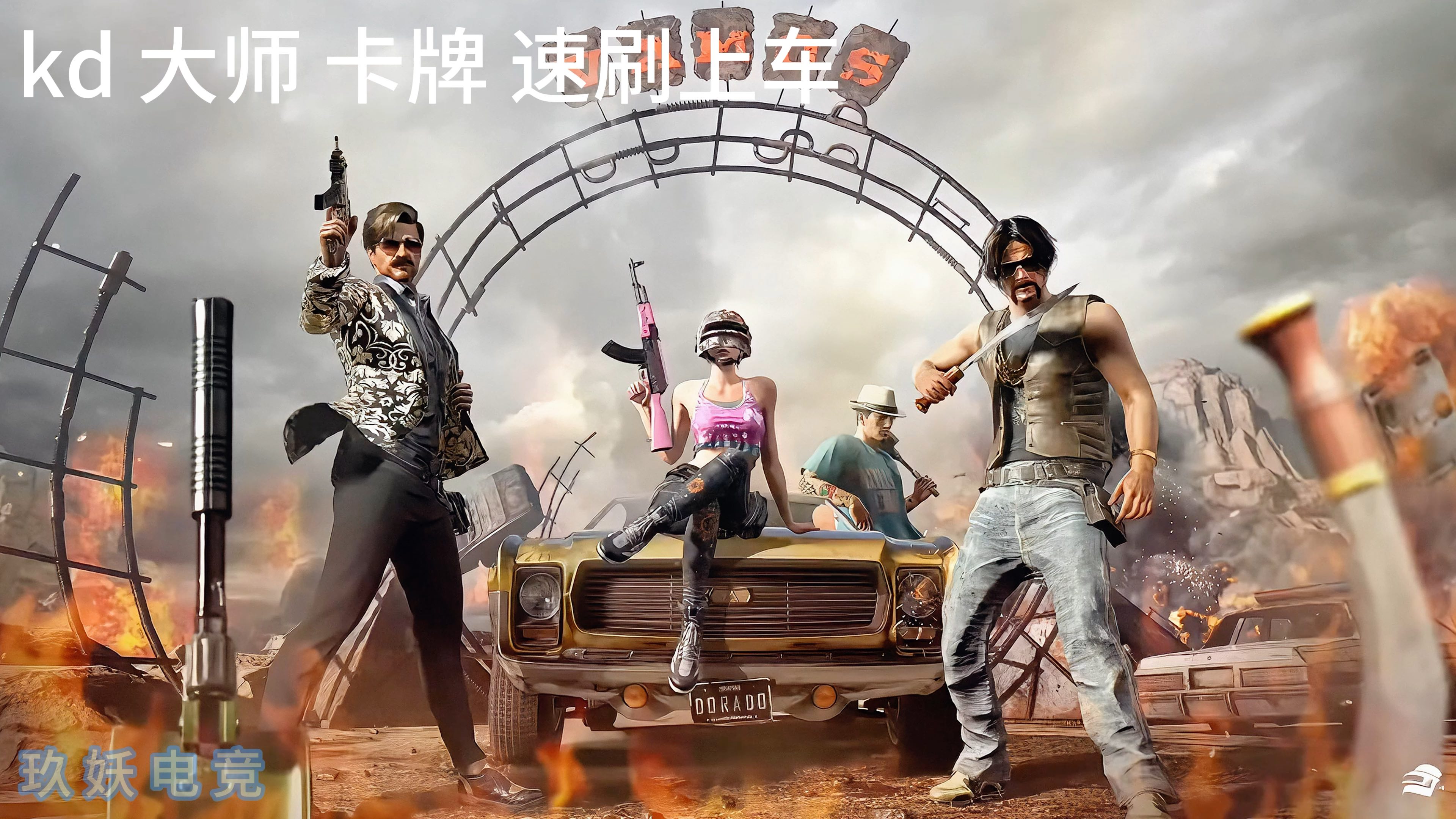 九游娱乐体育-包含《PUBG》新地图上线，玩家评价两极分化的词条