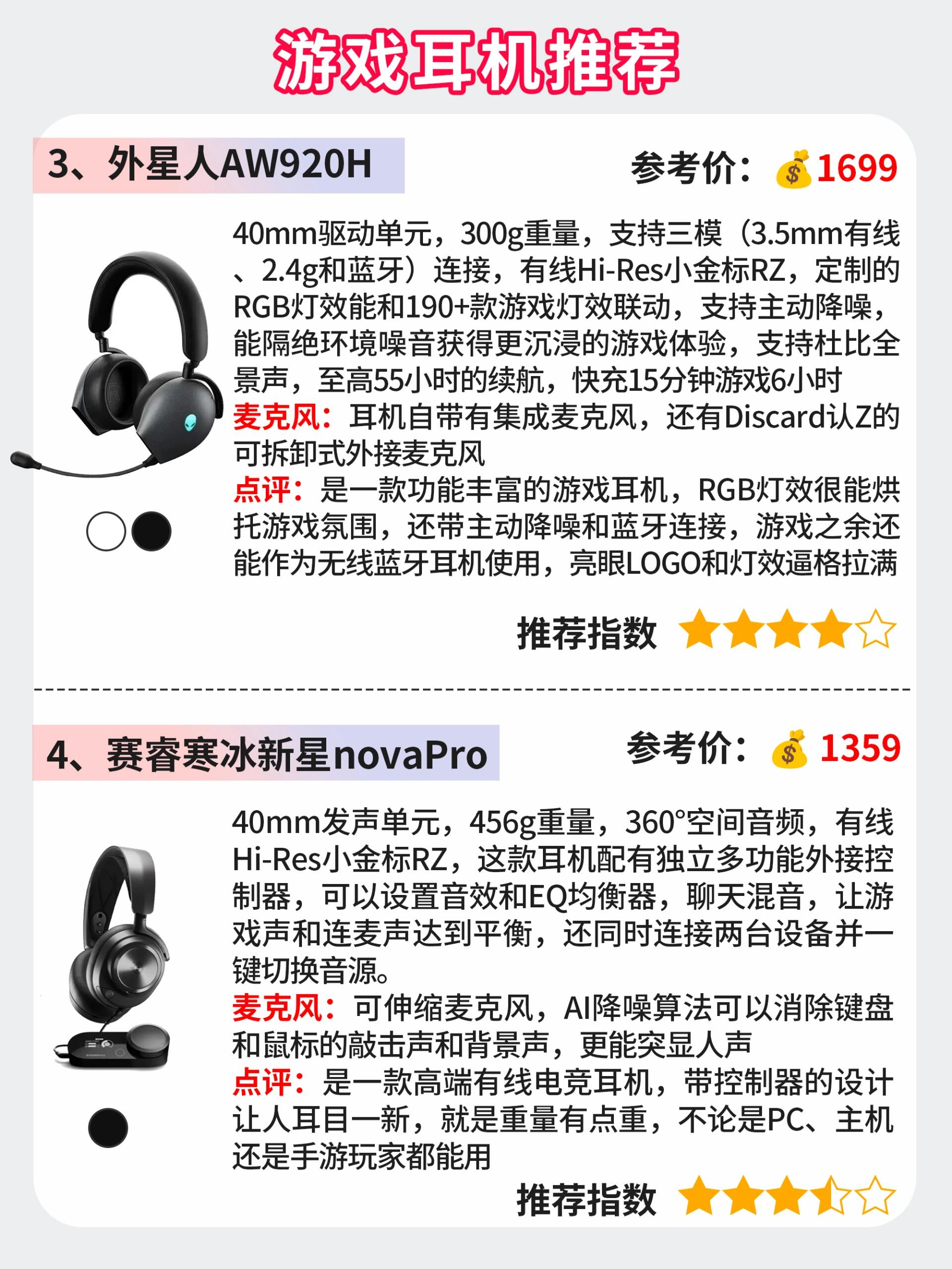 包含电竞耳机测评：HyperXCloudIIIvs赛睿ArctisNovaPro的词条