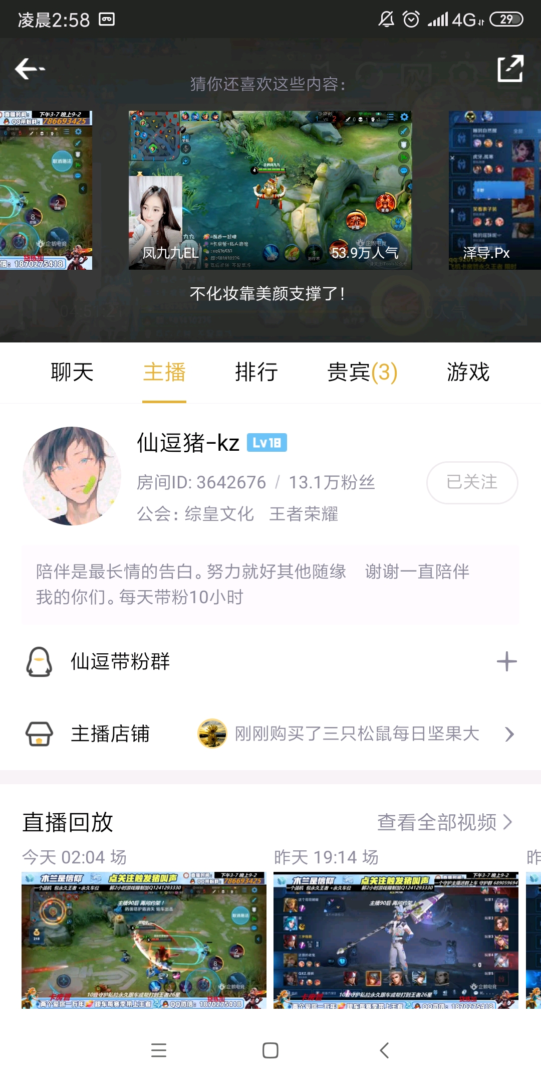 包含电竞选手收入大公开：你猜得对吗？的词条