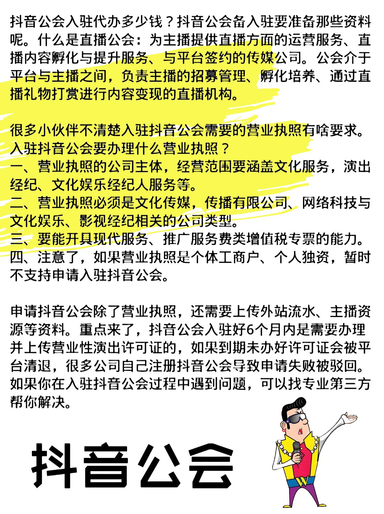 包含电竞版权大战：抖音10亿拿下LPL独家直播权的词条