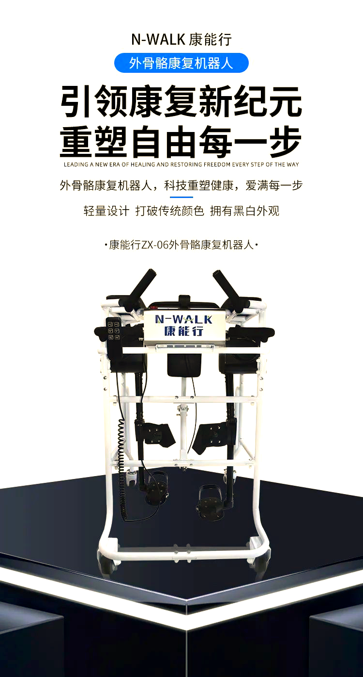 运动员康复机器人投入使用，恢复效率提升40%的简单介绍
