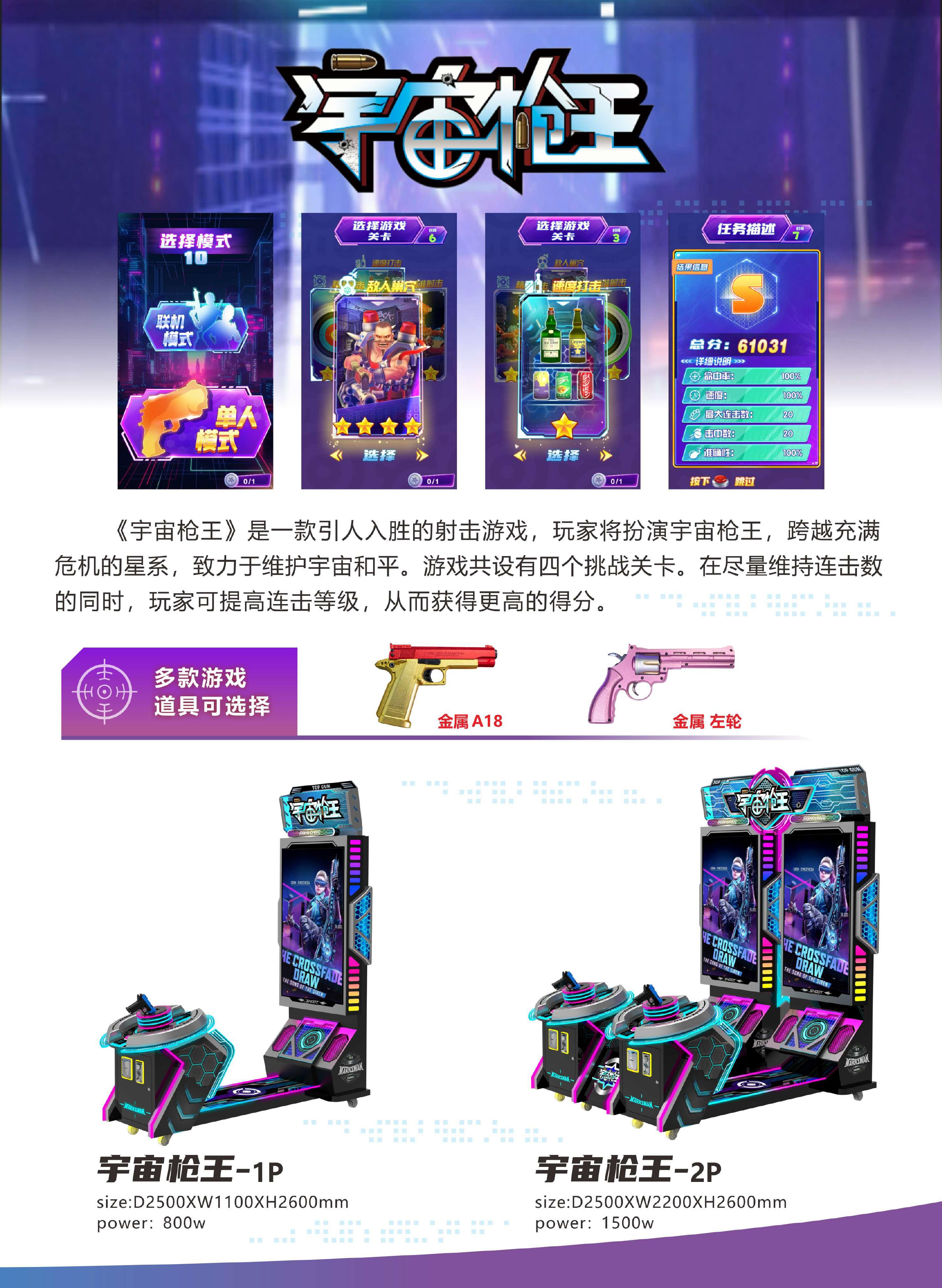 -《FPS电竞游戏盘点：谁是射击之王？》的简单介绍