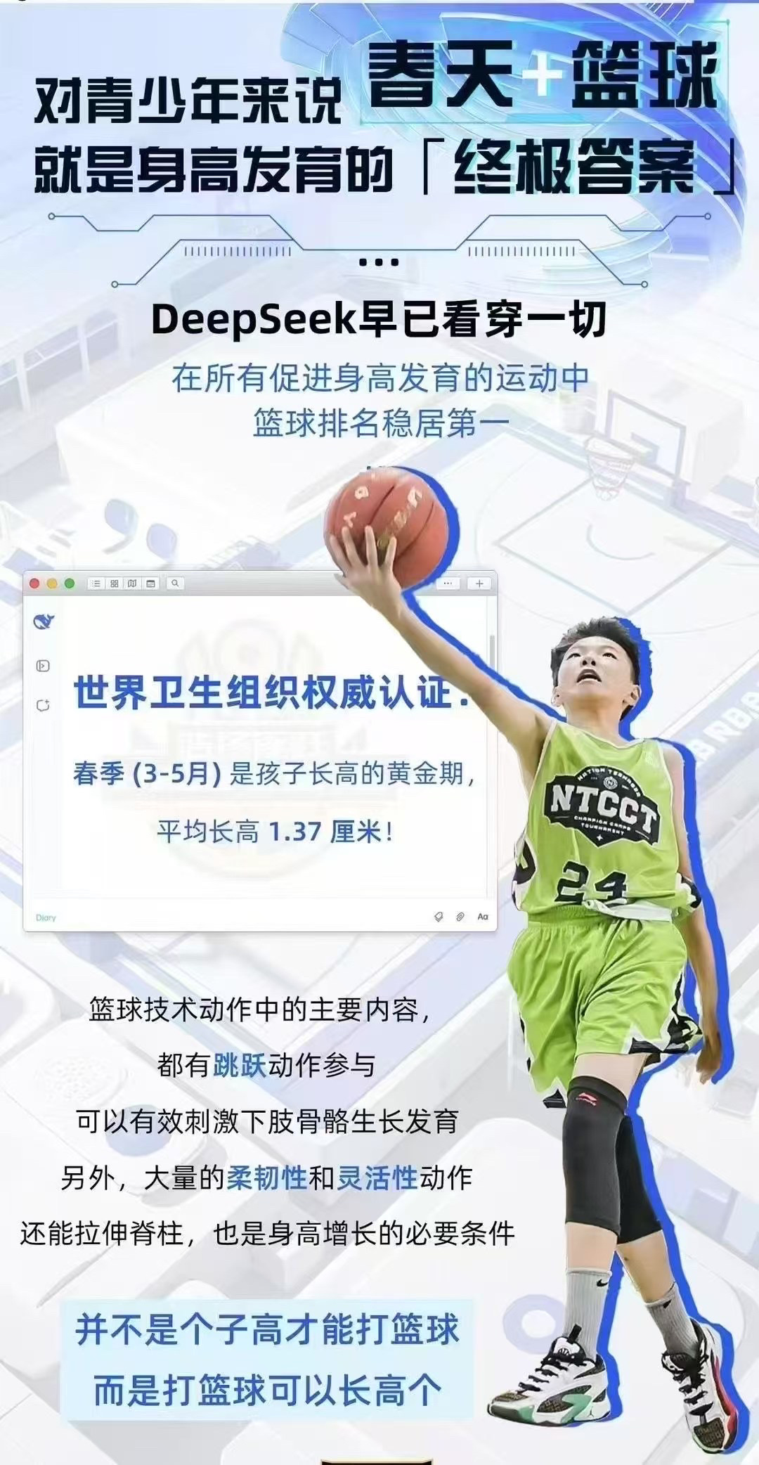 九游体育注册-怎样成为校园体育明星？