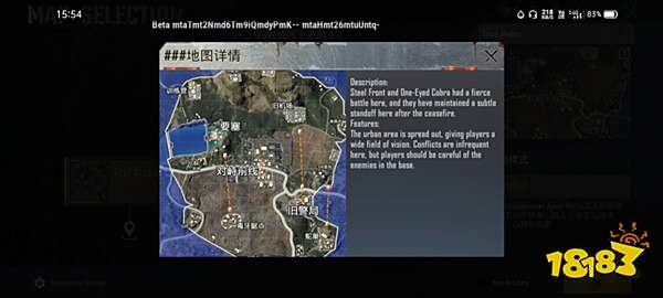 《PUBG》新地图
