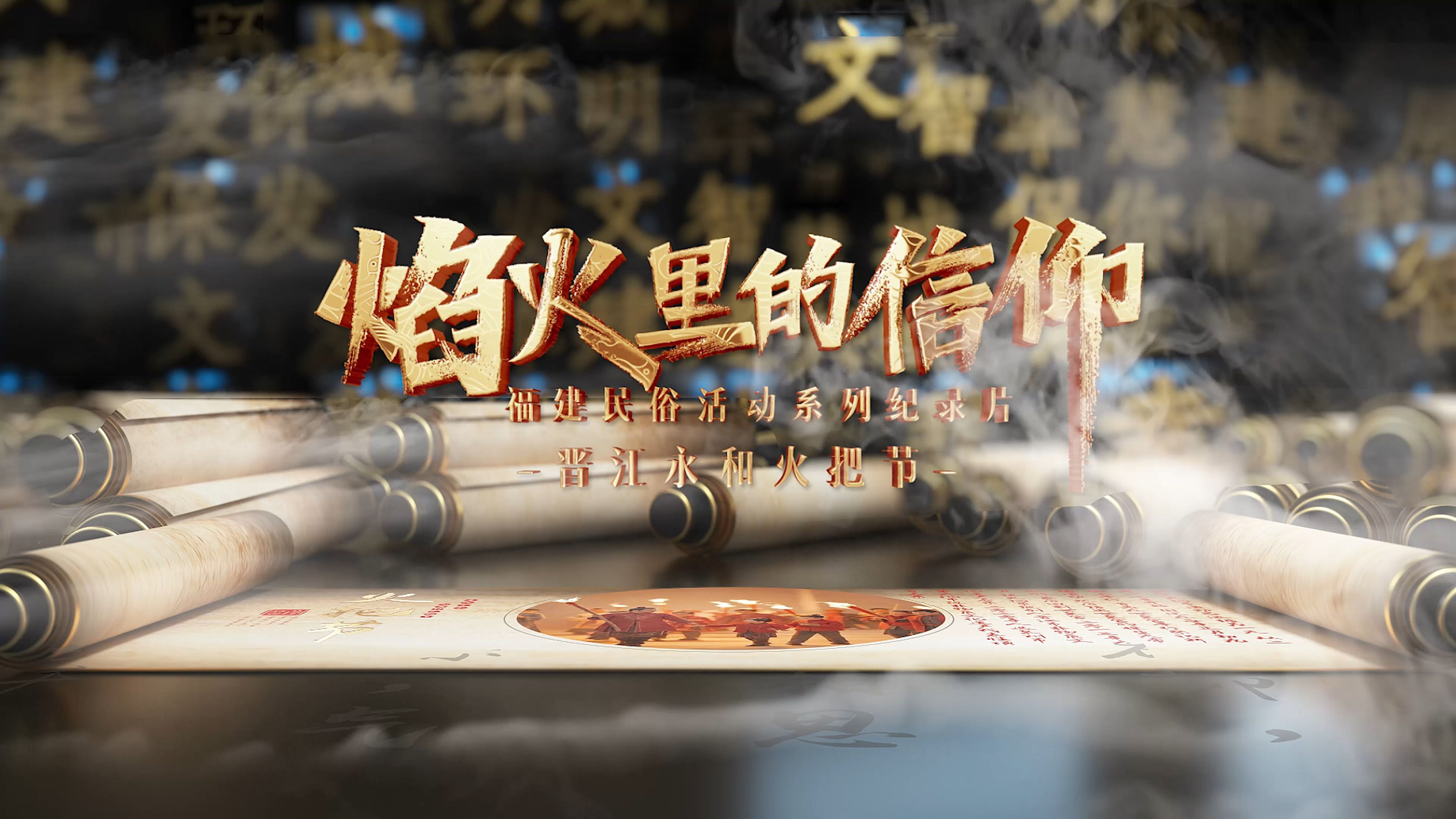 火炬传递进行中，你知道背后的故事吗？
