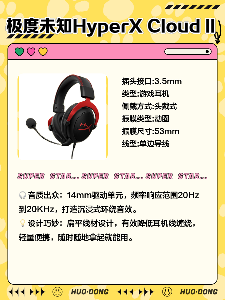 电竞耳机测评：哪款最适合FPS游戏？的简单介绍
