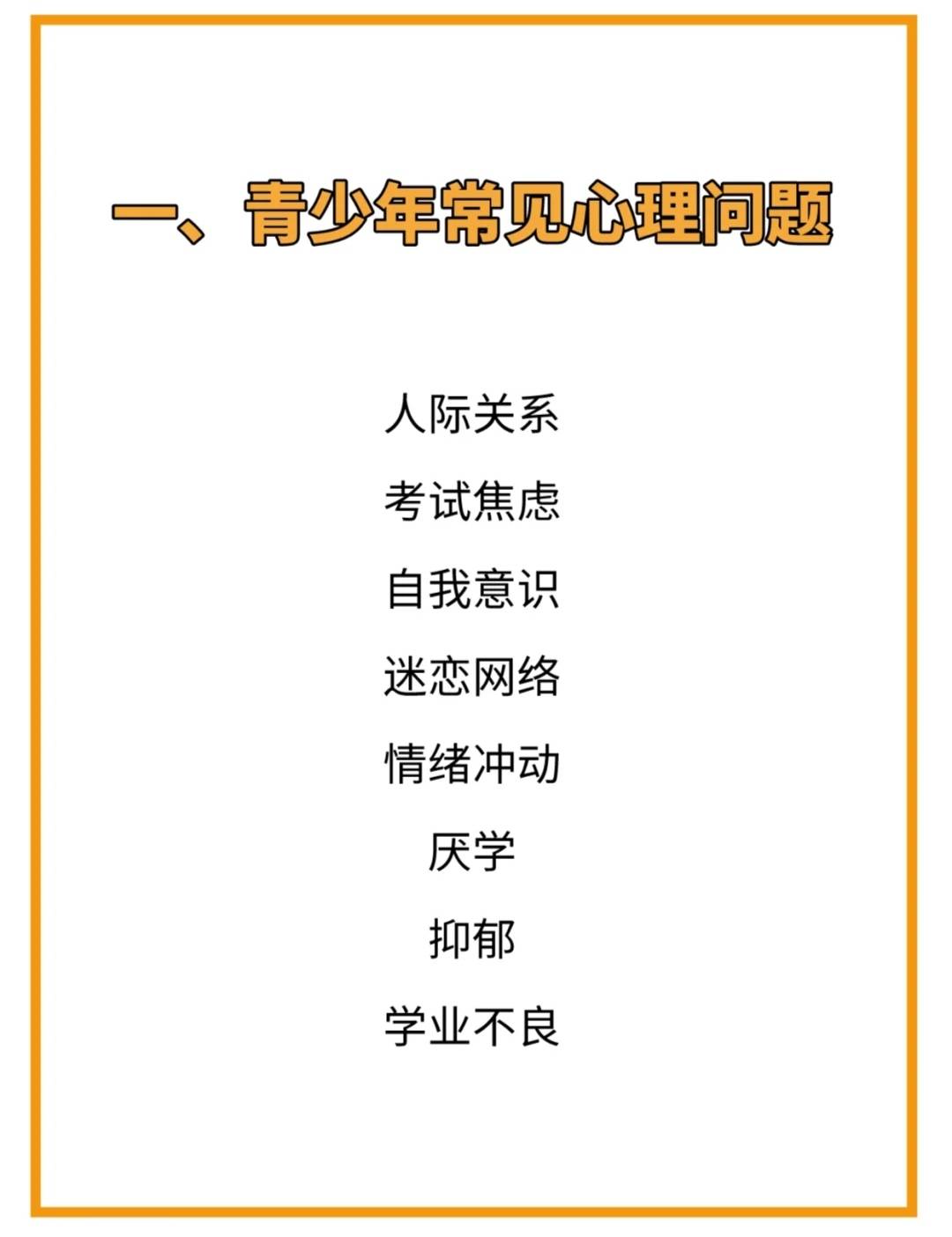 青少年比赛常见心理问题解析