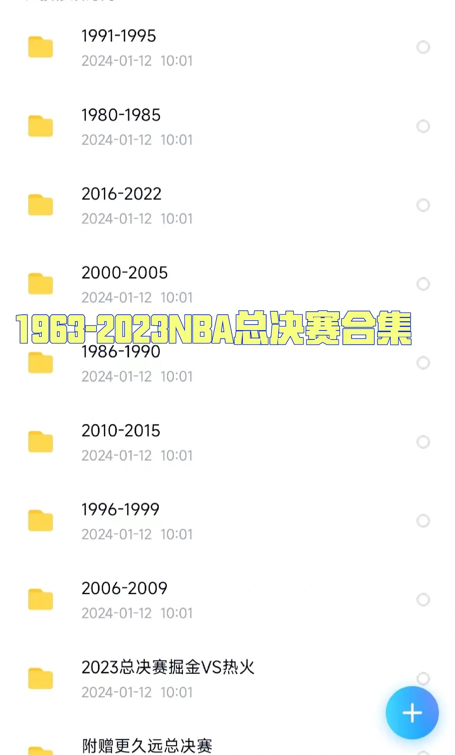 总决赛经典系列赛回顾