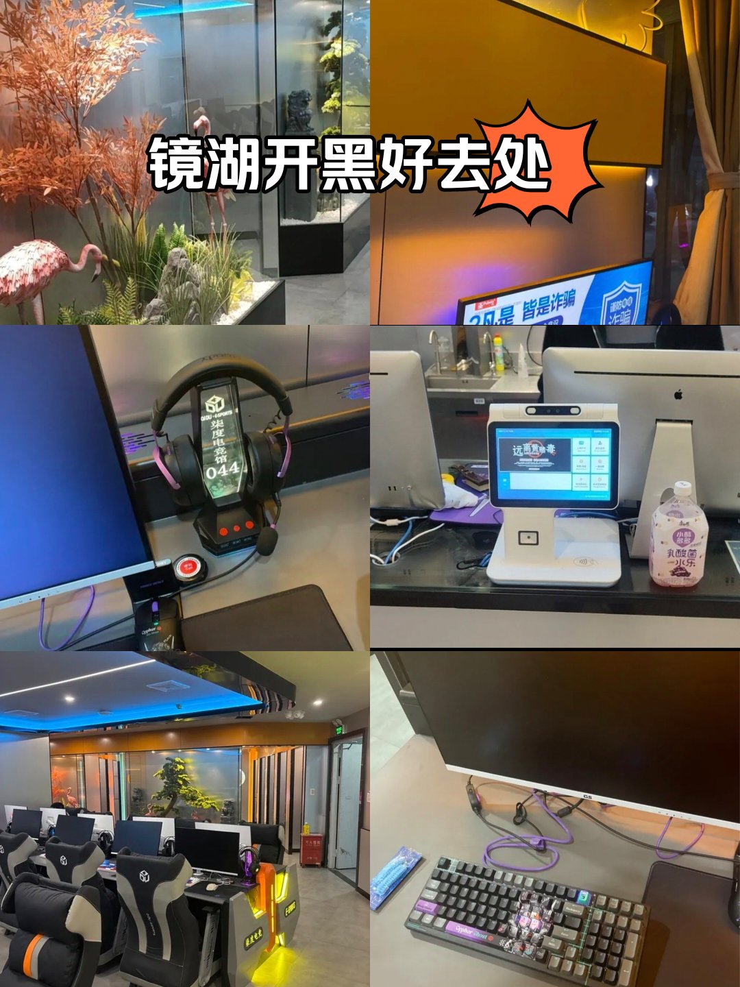 九游体育官方网站-电竞主题餐厅探店：边吃边看LPL比赛