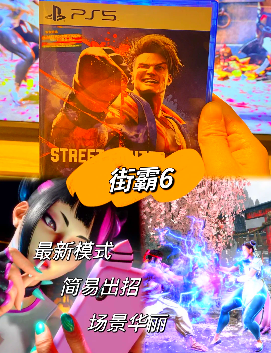 关于《街霸6》角色强度榜:新版本谁才是T0级角色?的信息 关于《街霸6》角色强度榜:新版本谁才是T0级角色?的信息