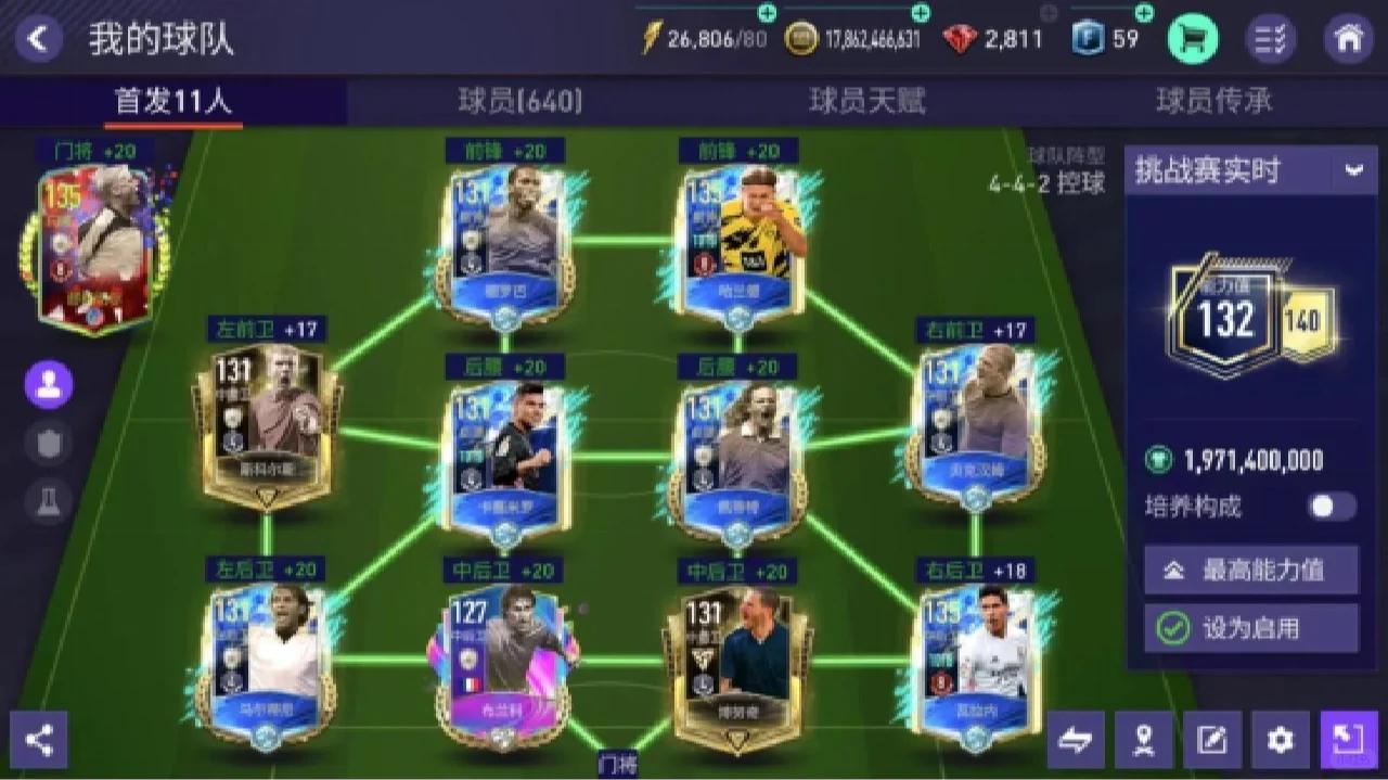 九游体育登录-高位逼抢vs低位防守：哪种战术更有效？的简单介绍