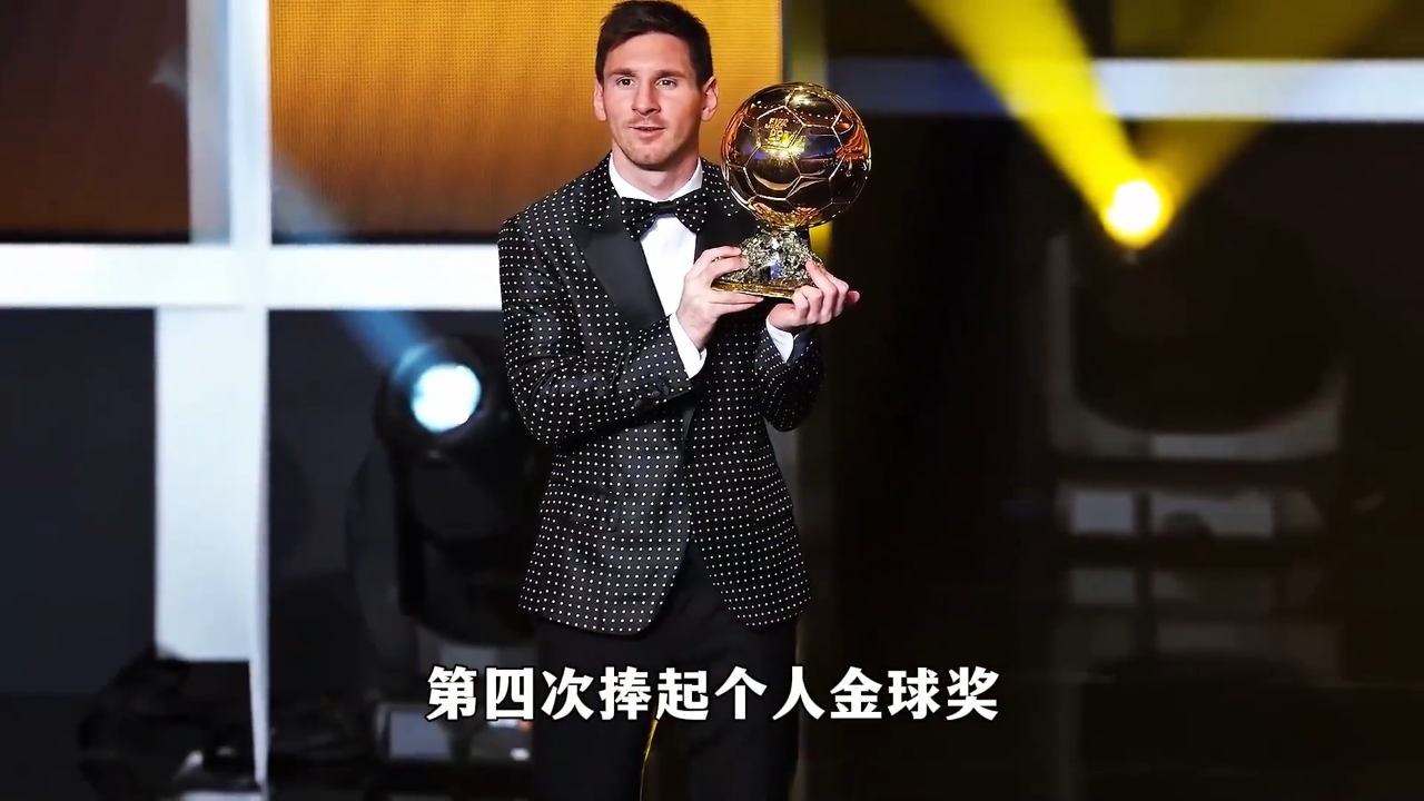 关于梅西91球年度纪录：前无古人，后难有来者的信息