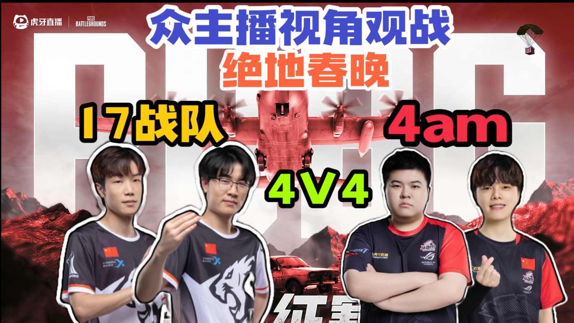 九游体育登录-包含《PUBG》4AM战队解散？韦神回应：只是调整阵容的词条