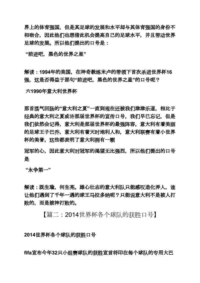 包含足球谚语：各国如何形容这项运动？的词条