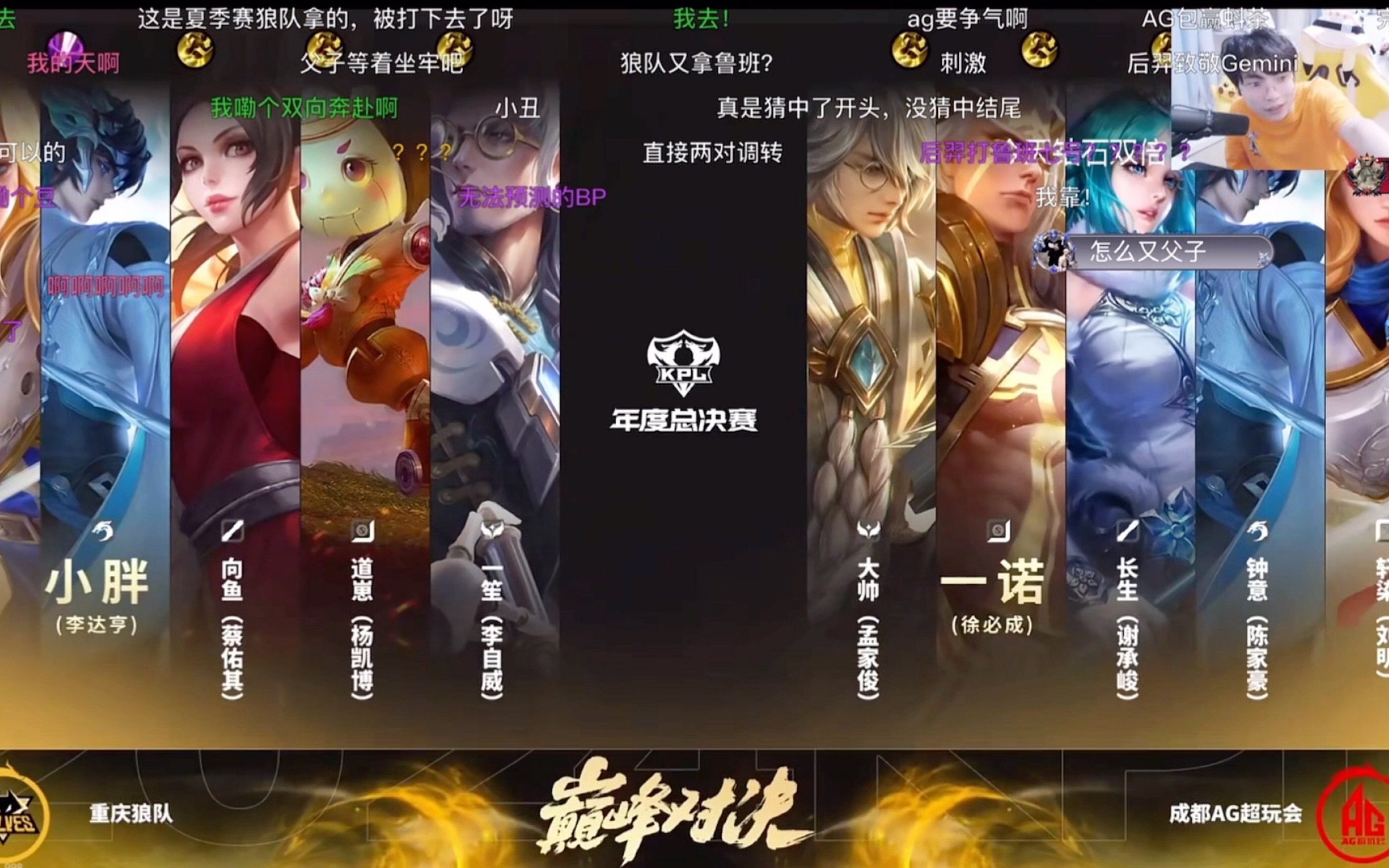 九游体育注册-《王者荣耀》世界冠军杯KPL战队内战，狼队vseStarPro