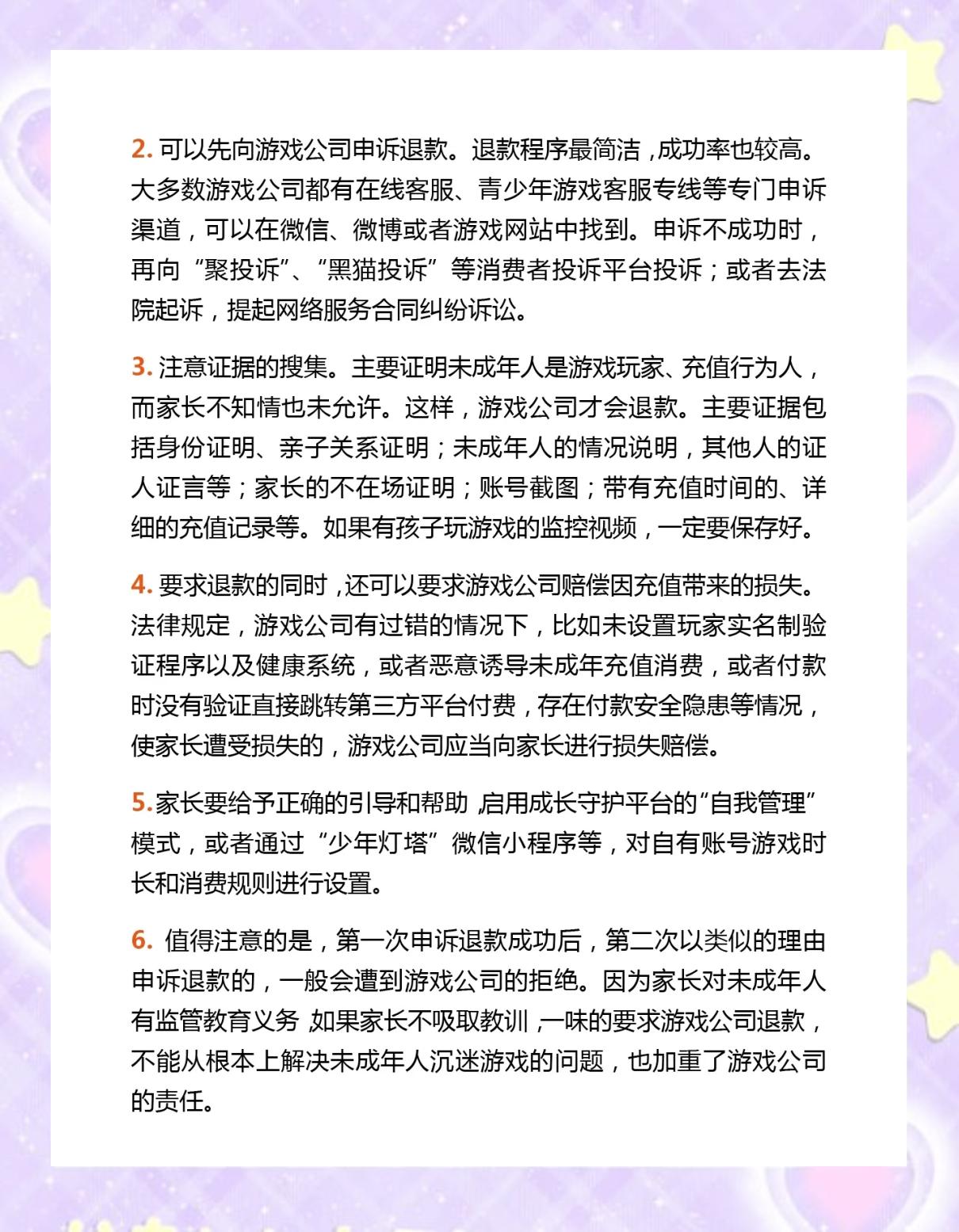 九游体育登录-电竞教育骗局：交10万包进青训？家长被坑惨的简单介绍