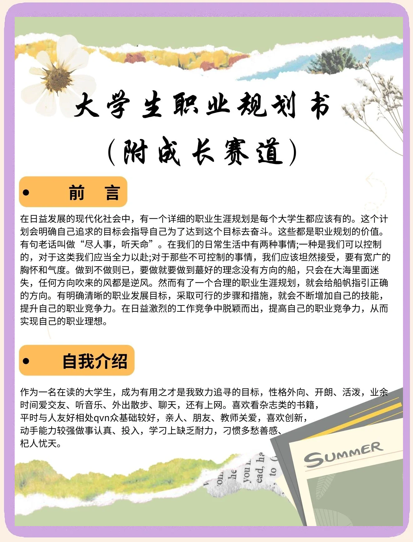 关于打职业需要天赋吗？职业选手亲述成长之路的信息