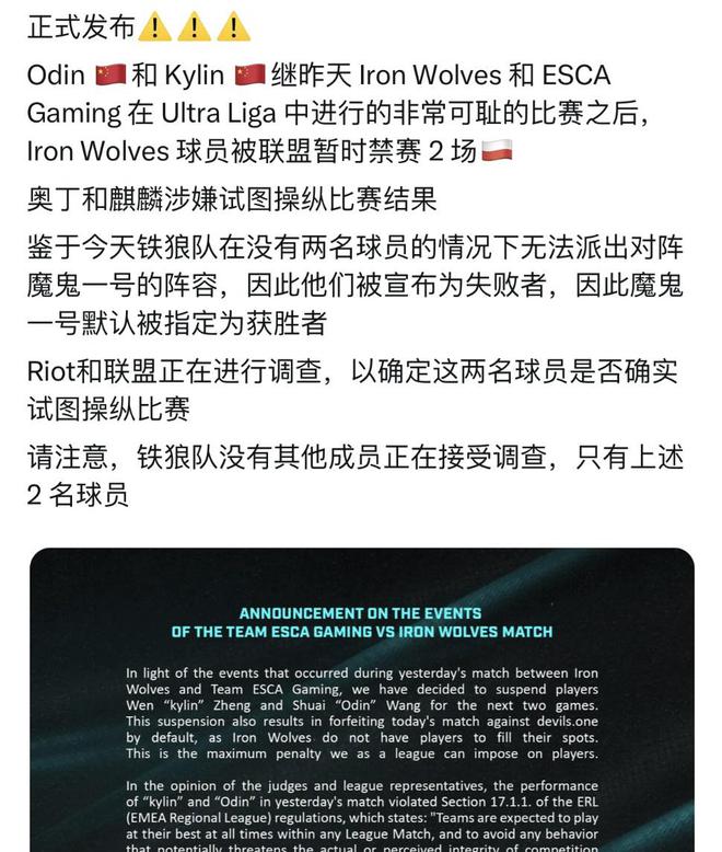 九游体育官网下载-电竞假赛风波再起，某赛区多名选手遭禁赛的简单介绍