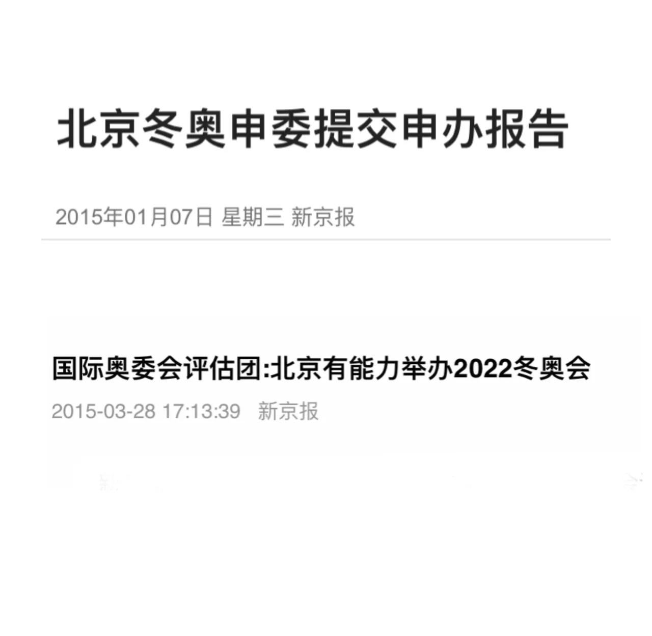 奥运会申办城市退出，2028年或无人承办