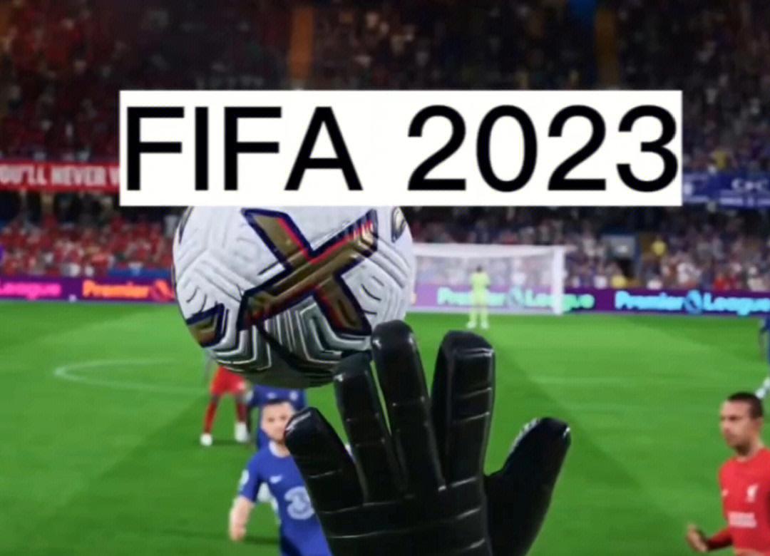 关于电竞与足球：FIFA游戏如何影响现实足球？的信息