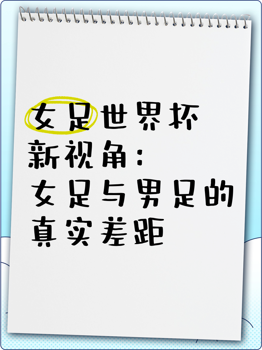 包含女足薪酬差距：为什么顶级男足球员年薪是女足的100倍？的词条
